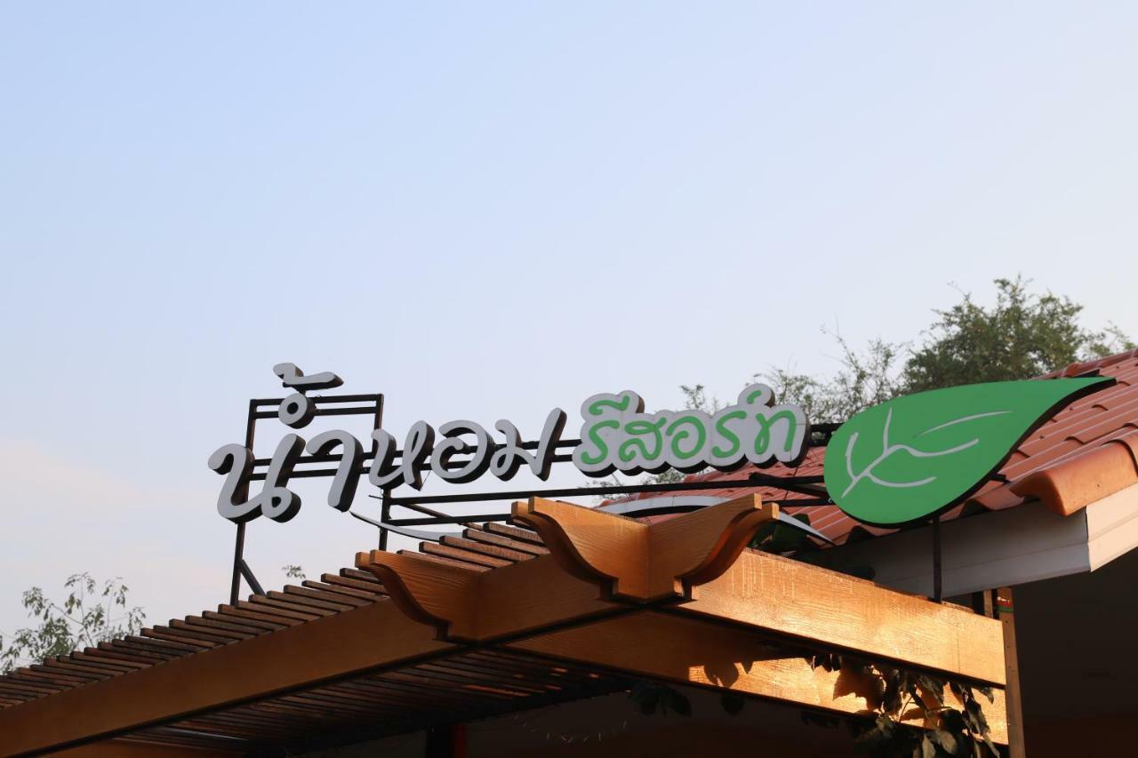 Numhom Resort Ban Nong Chum Saeng Eksteriør billede